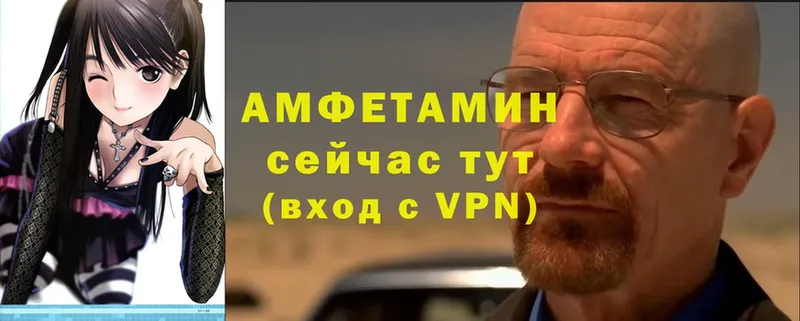 АМФЕТАМИН VHQ  kraken зеркало  Вичуга 