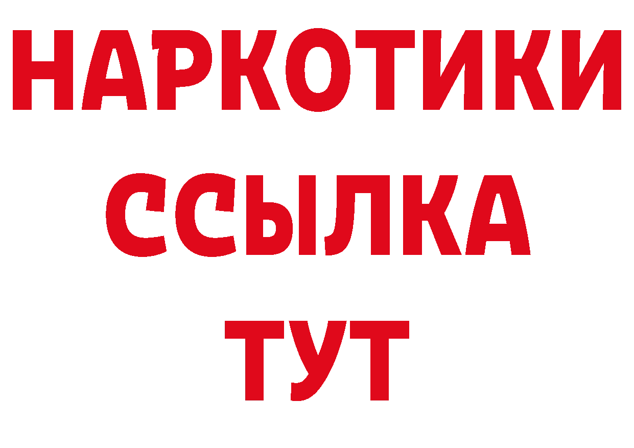 Гашиш Изолятор маркетплейс нарко площадка гидра Вичуга